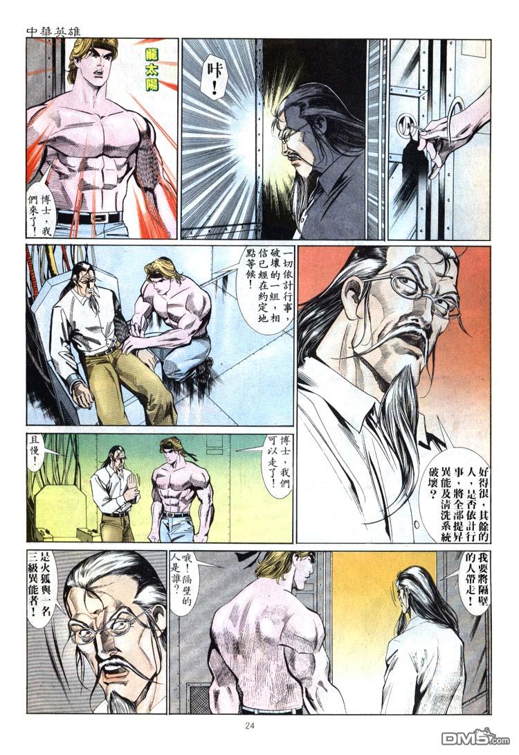 第 24 页