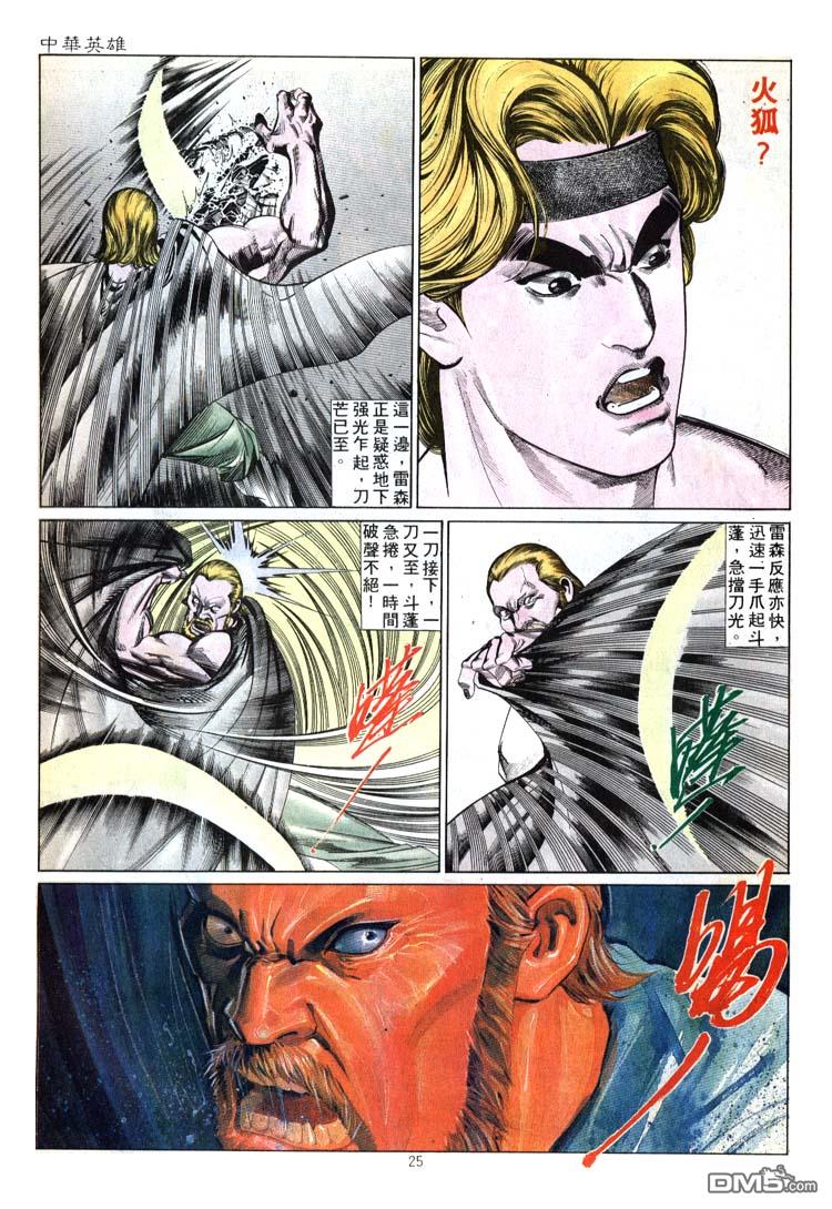 第 25 页