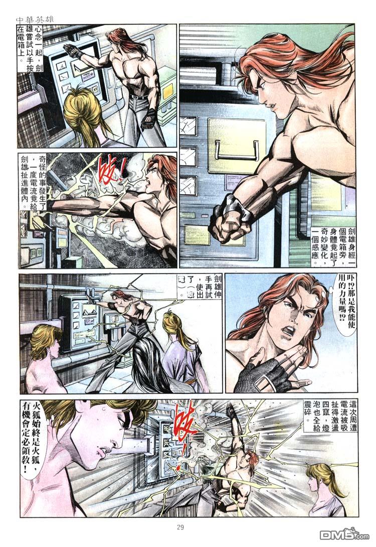 第 29 页