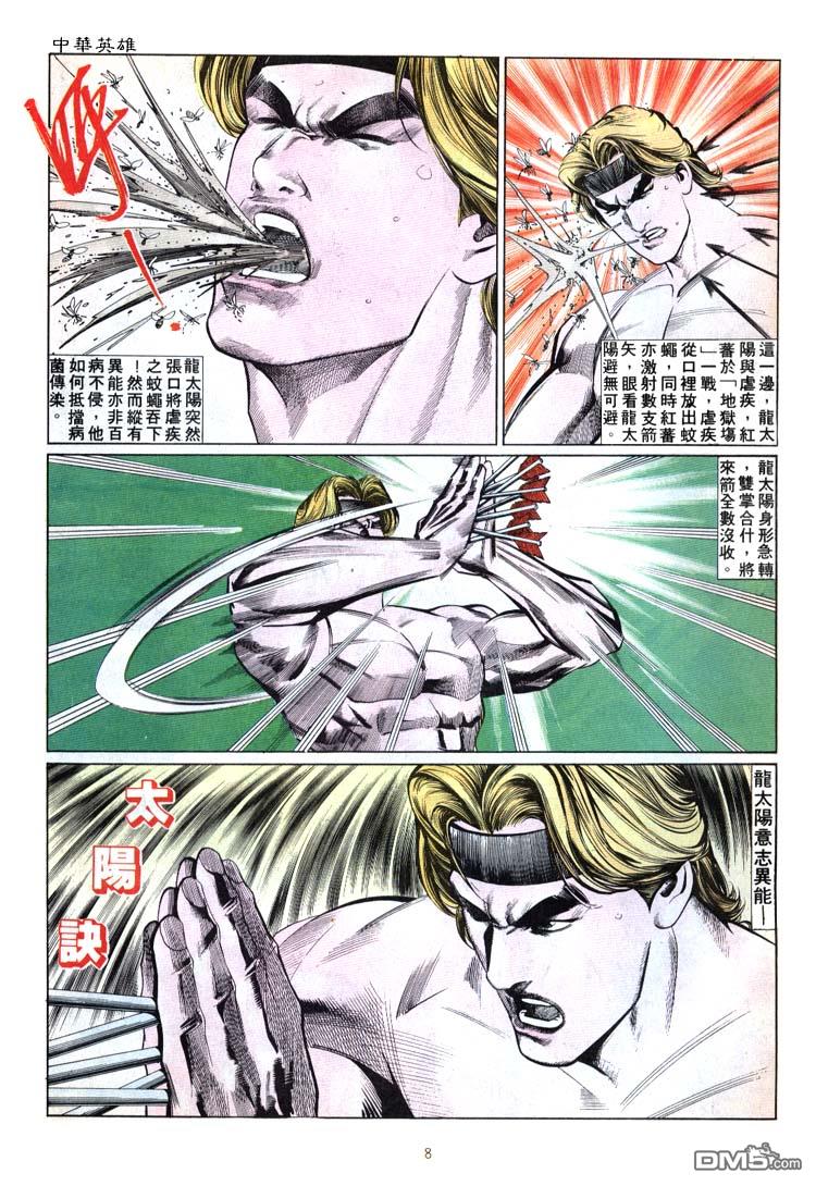 第 8 页