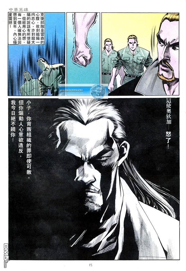 第 15 页