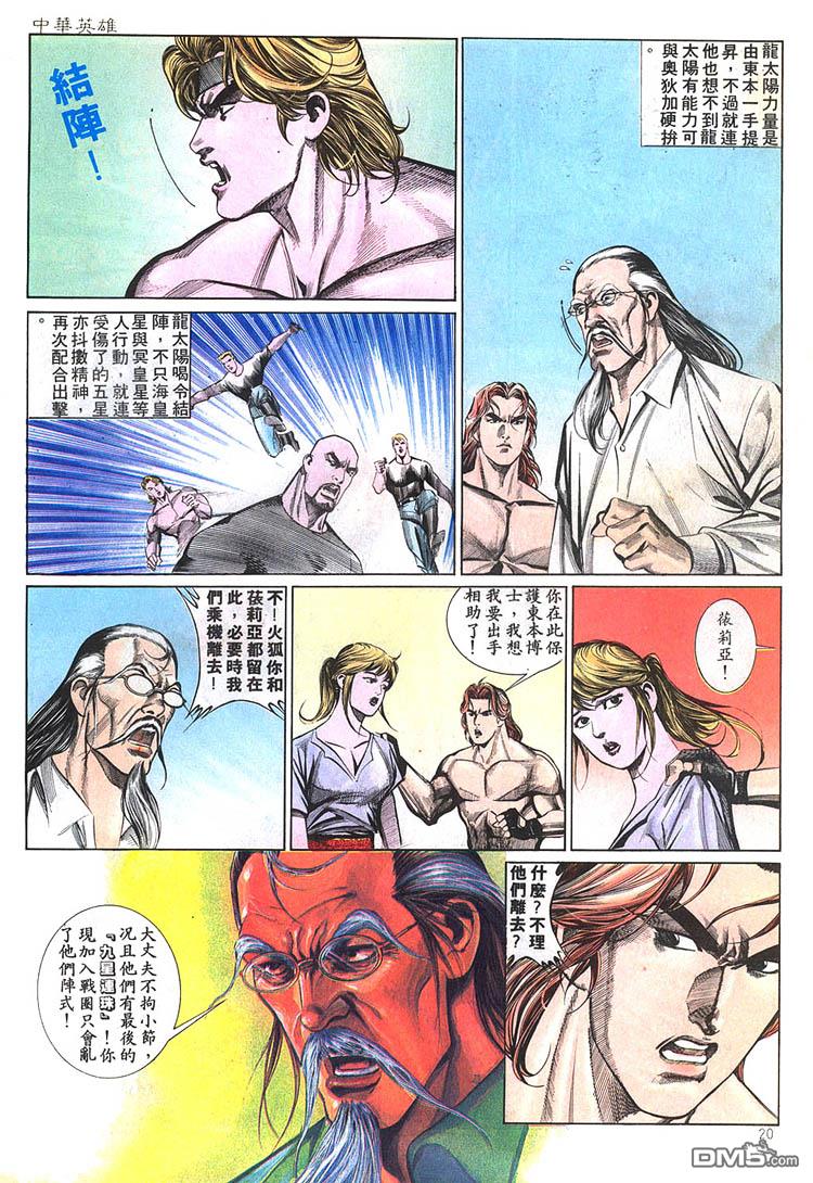 第 20 页