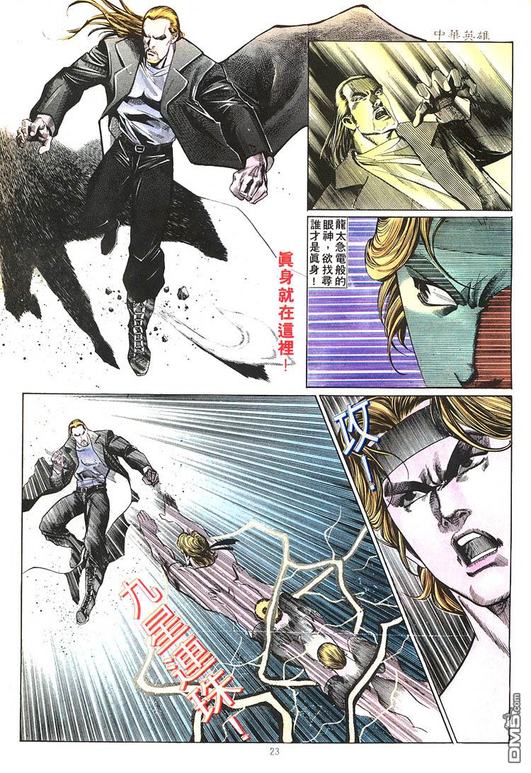 第 23 页