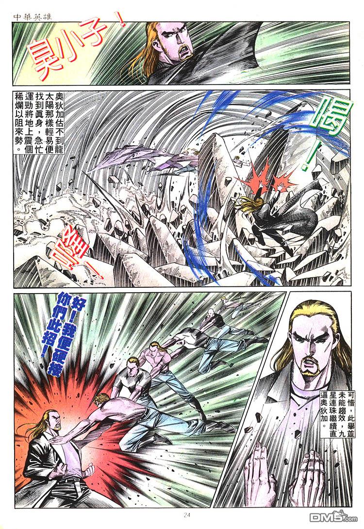 第 24 页