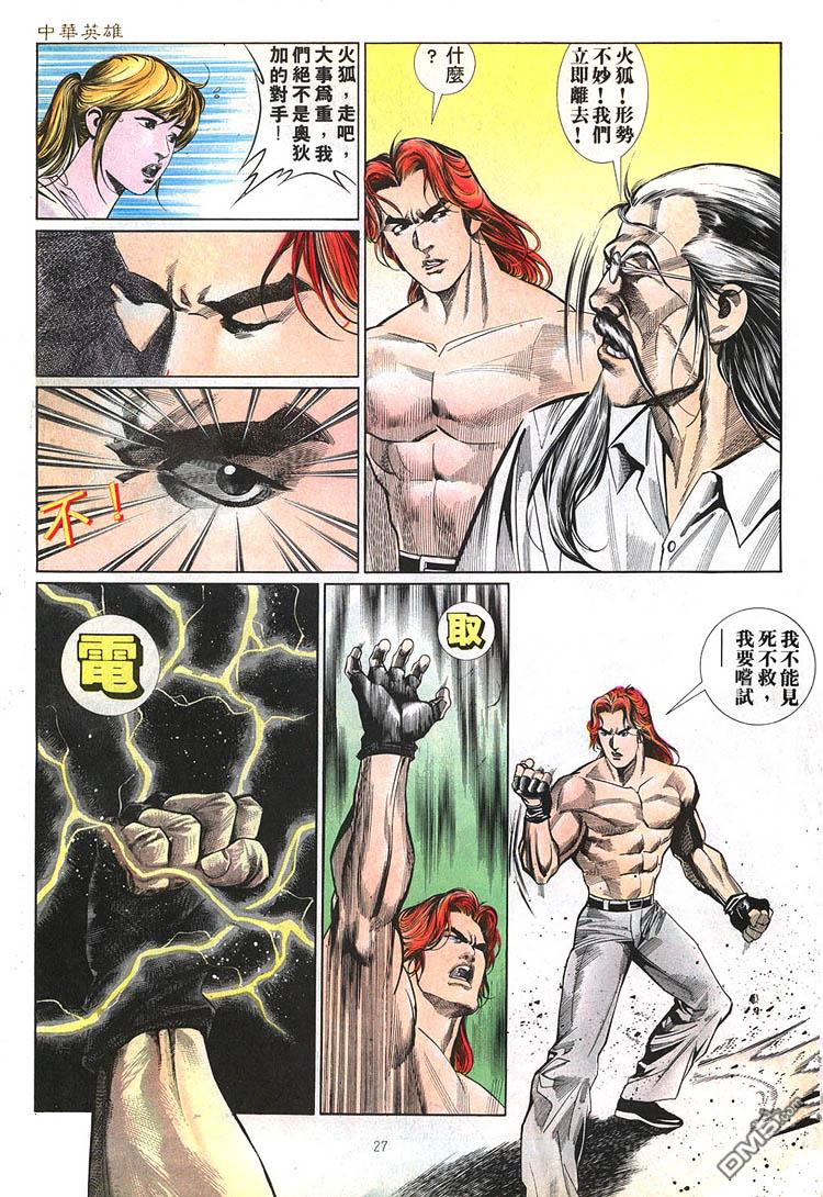 第 27 页