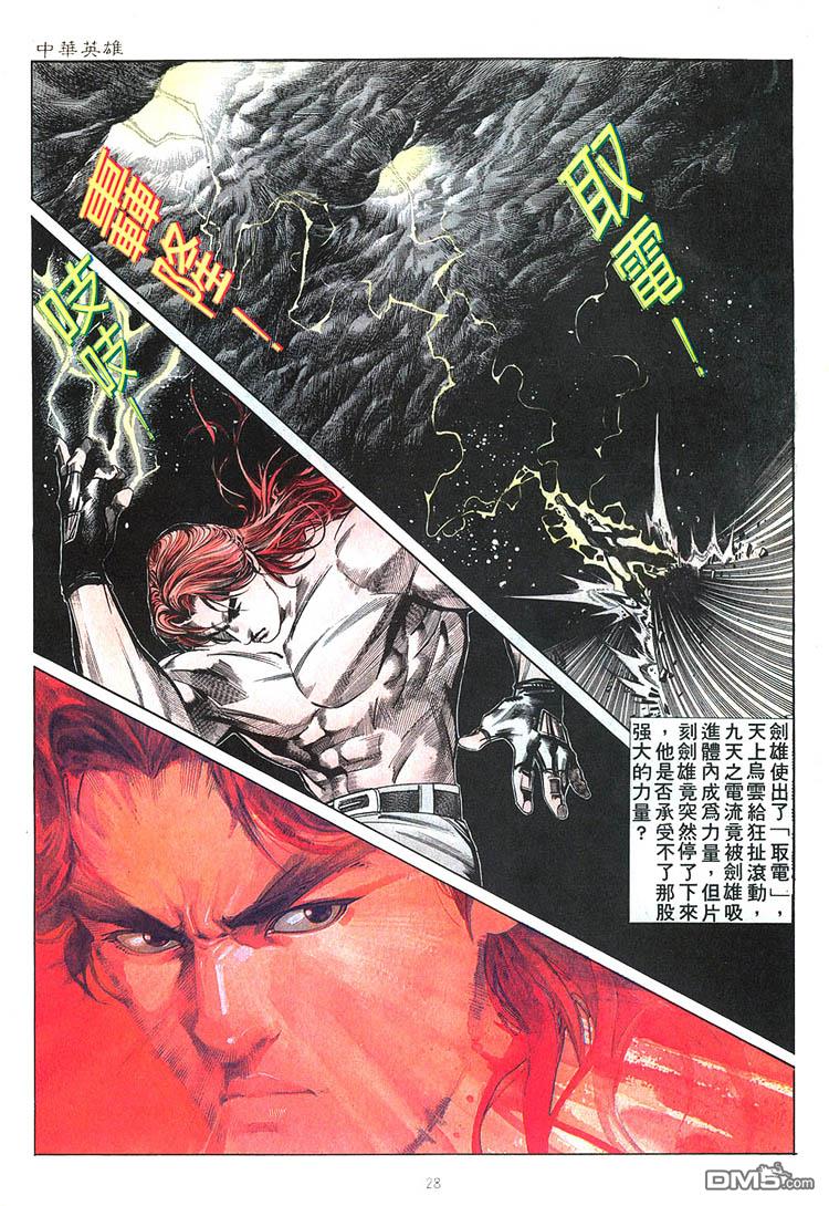 第 28 页