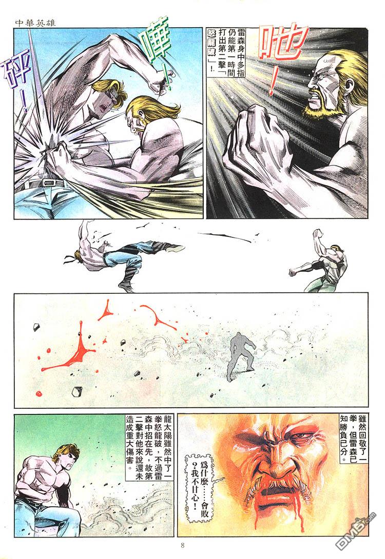 第 8 页