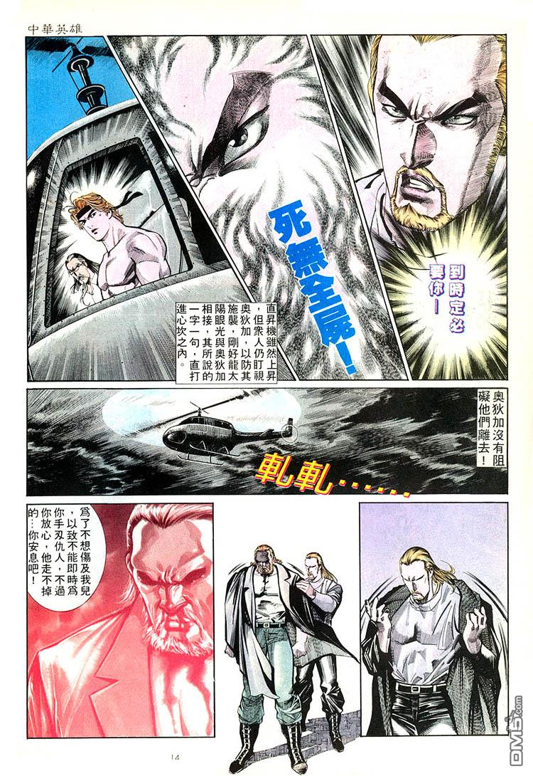 第 14 页