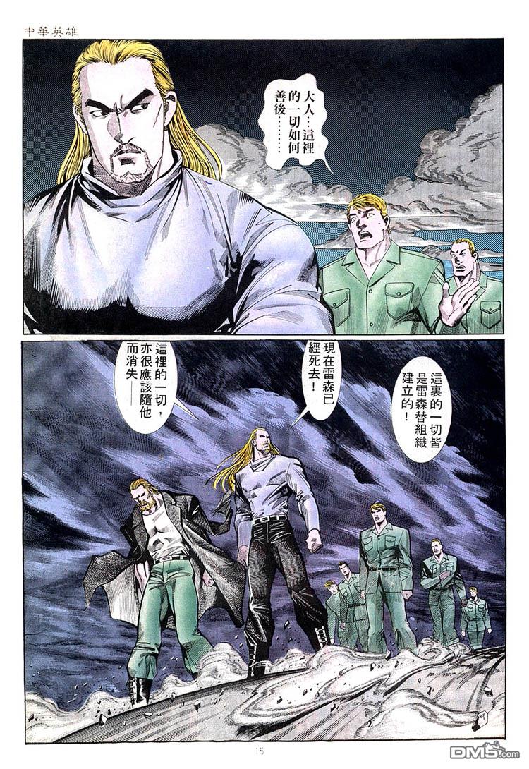第 15 页