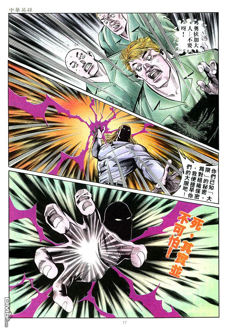 第 17 页