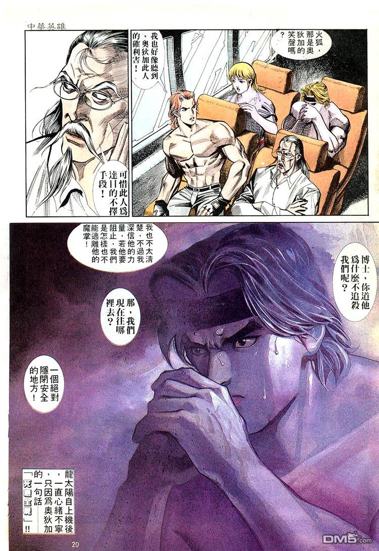 第 20 页