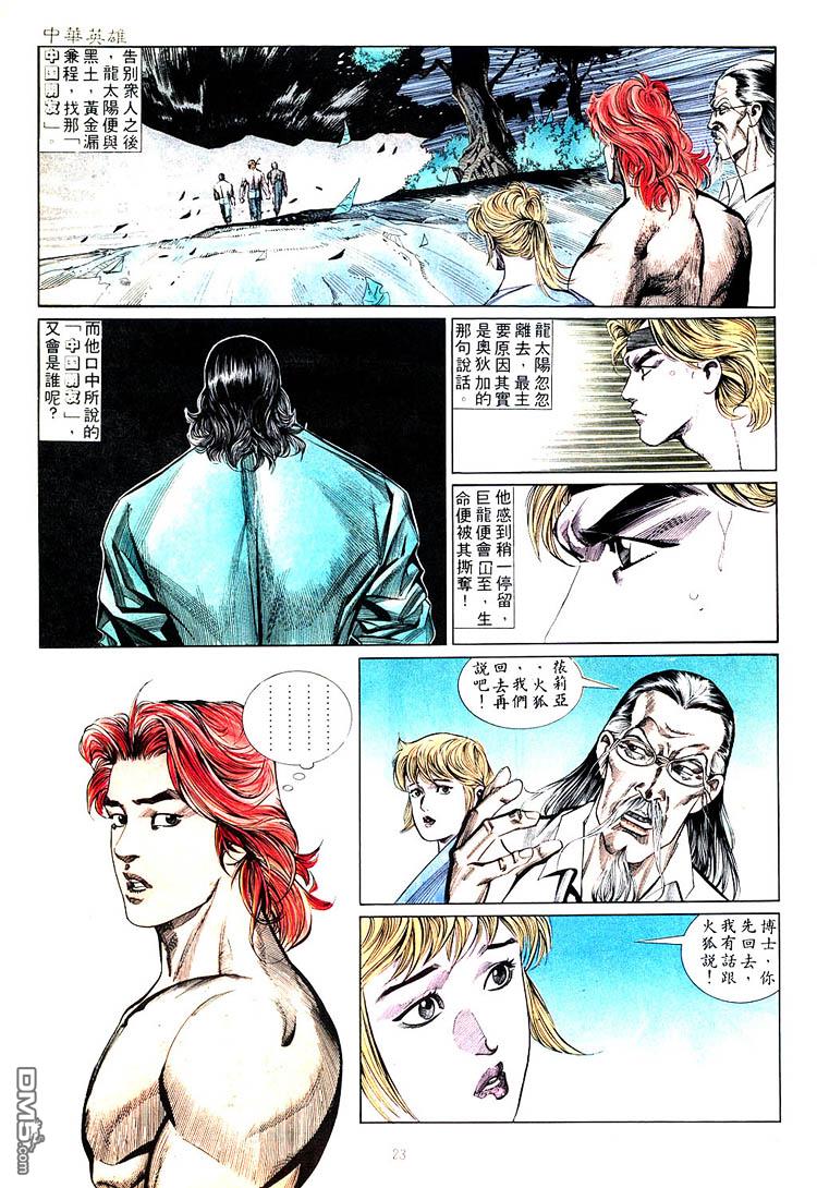第 23 页