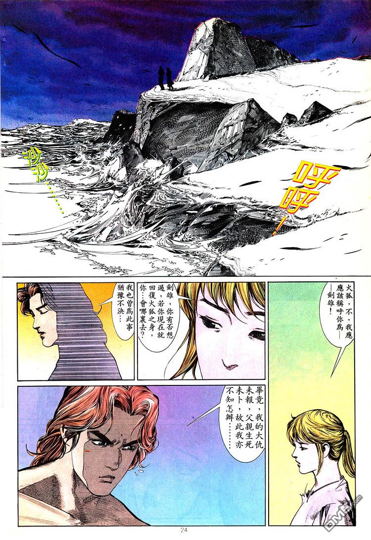 第 24 页