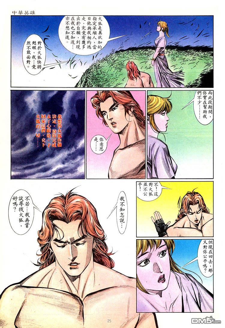 第 25 页