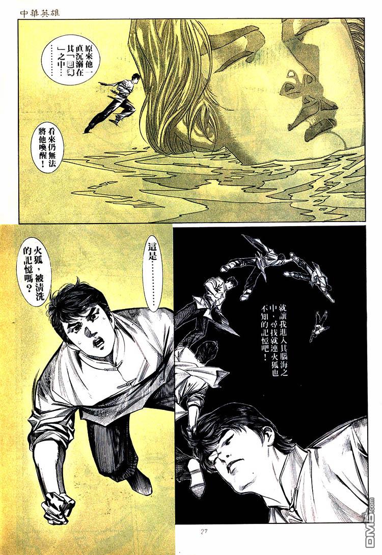 第 27 页