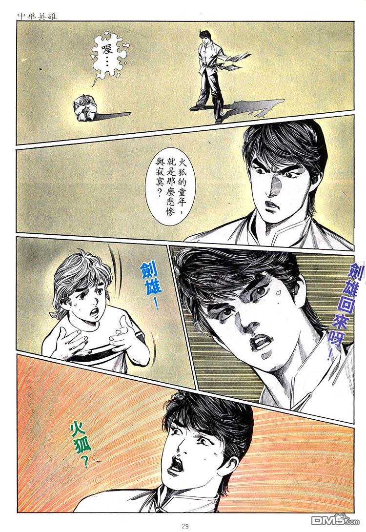 第 29 页