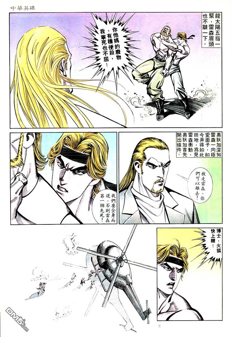 第 8 页