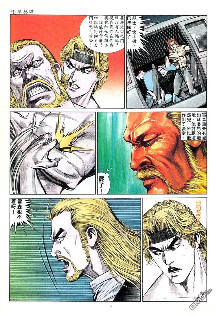 第 9 页