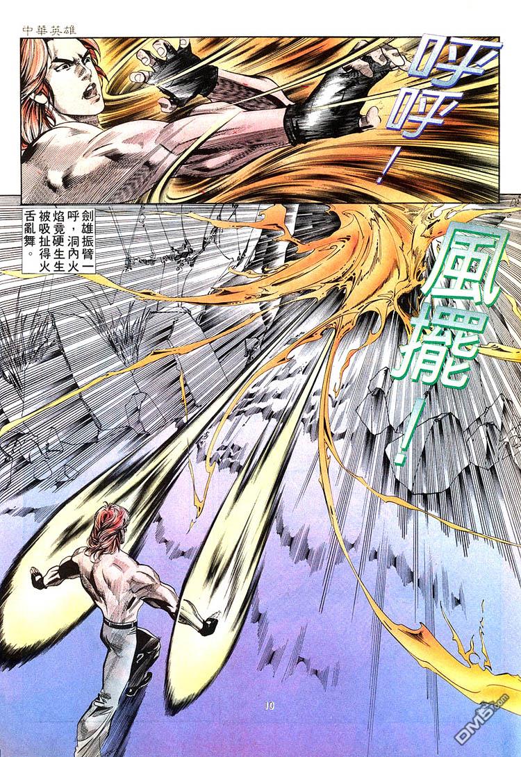 第 10 页