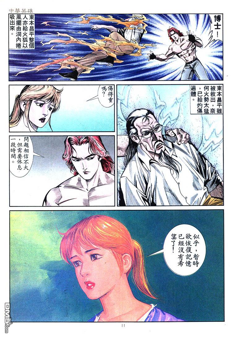 第 11 页