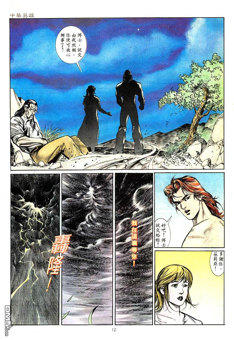 第 12 页