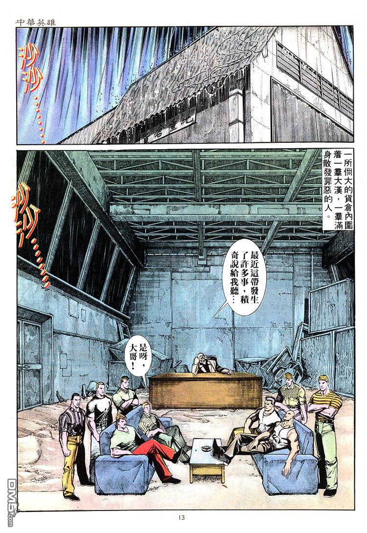 第 13 页