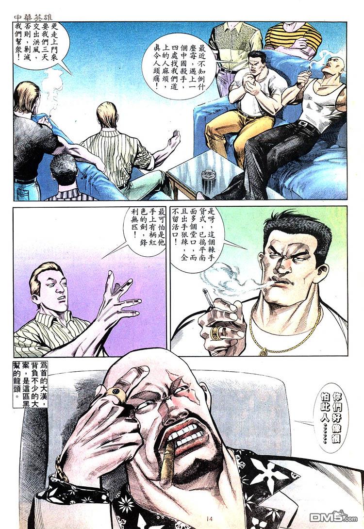 第 14 页