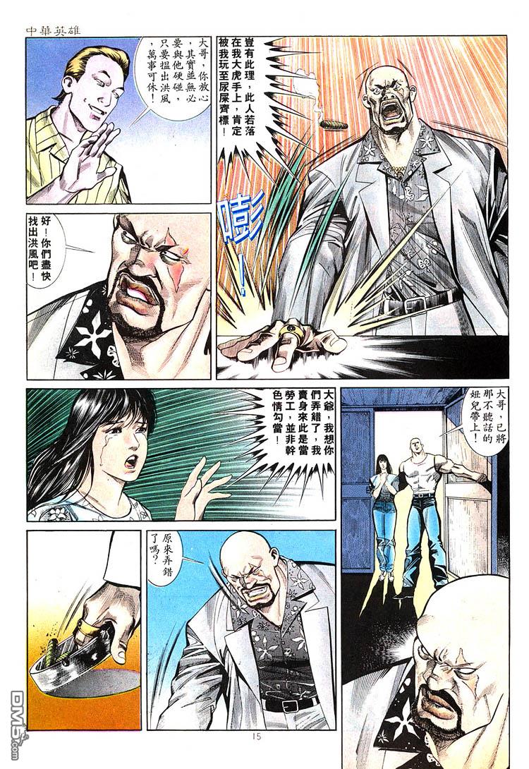 第 15 页