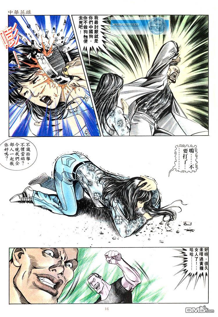 第 16 页