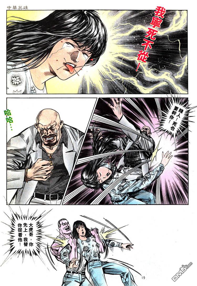 第 19 页