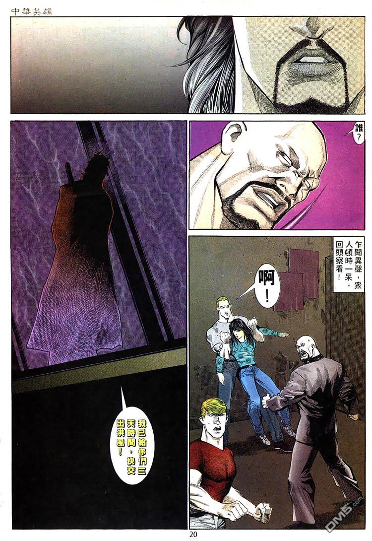 第 20 页