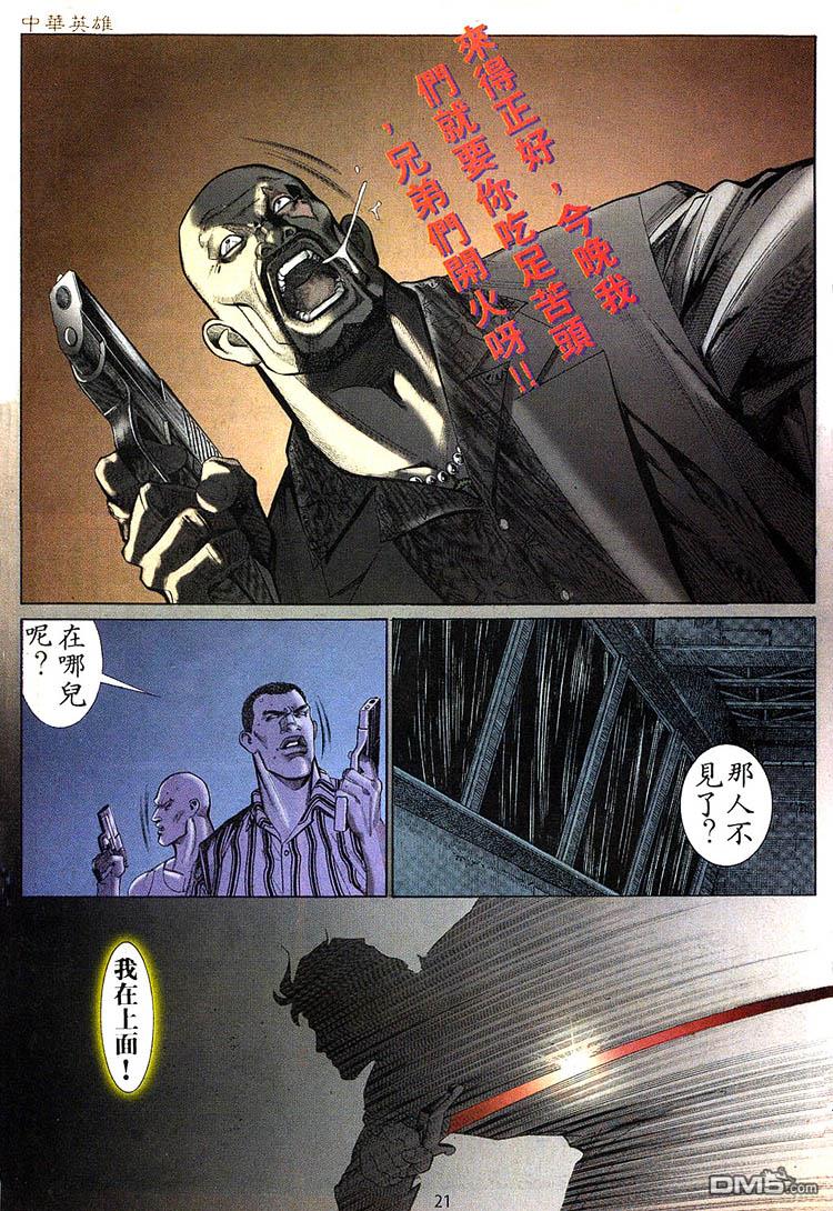 第 21 页