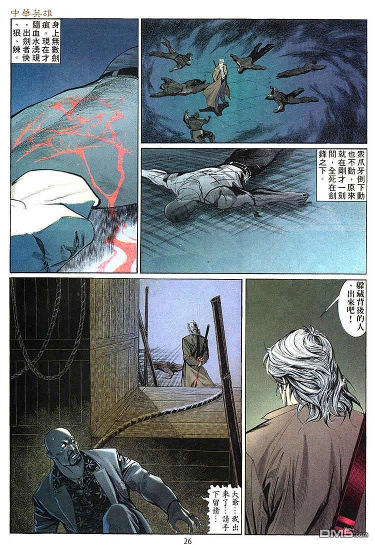 第 26 页