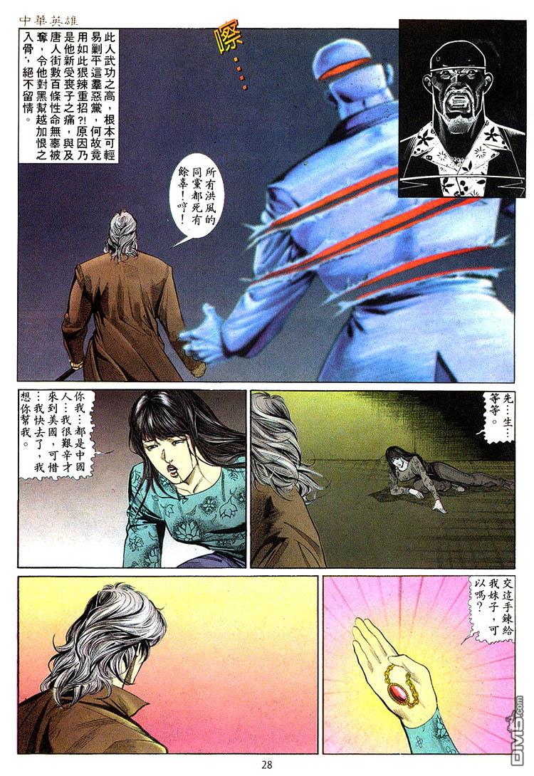 第 28 页