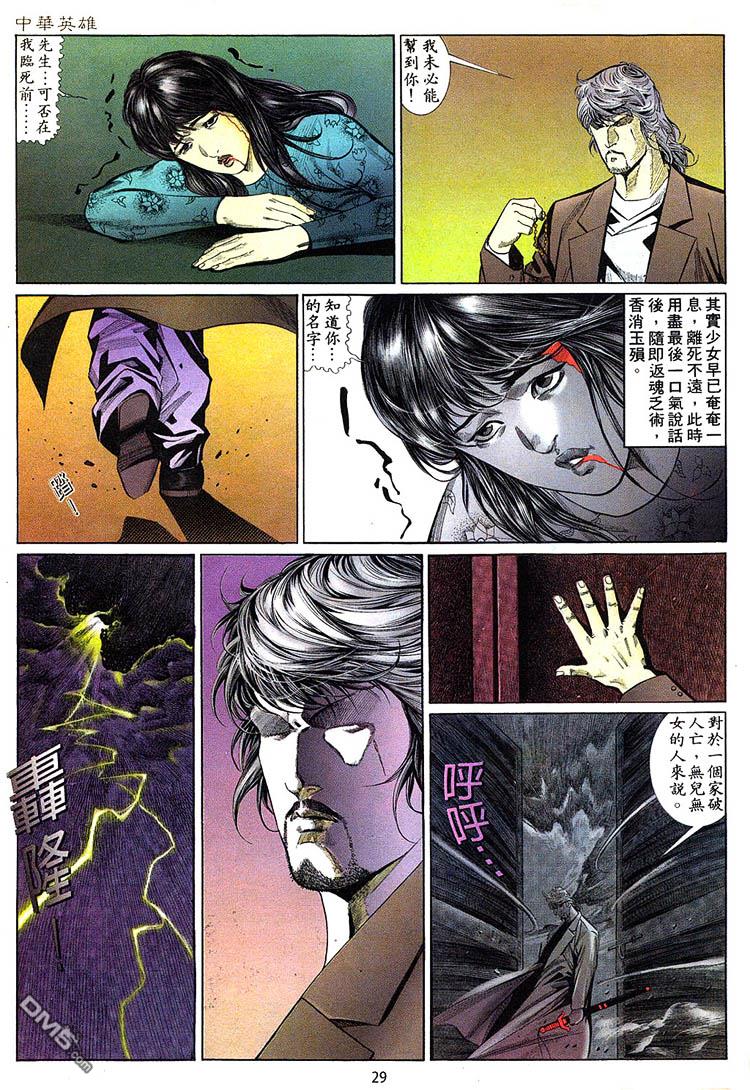 第 29 页