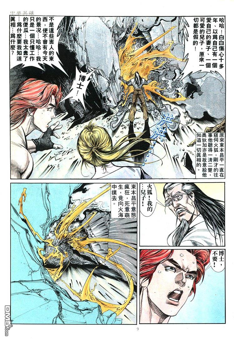 第 9 页