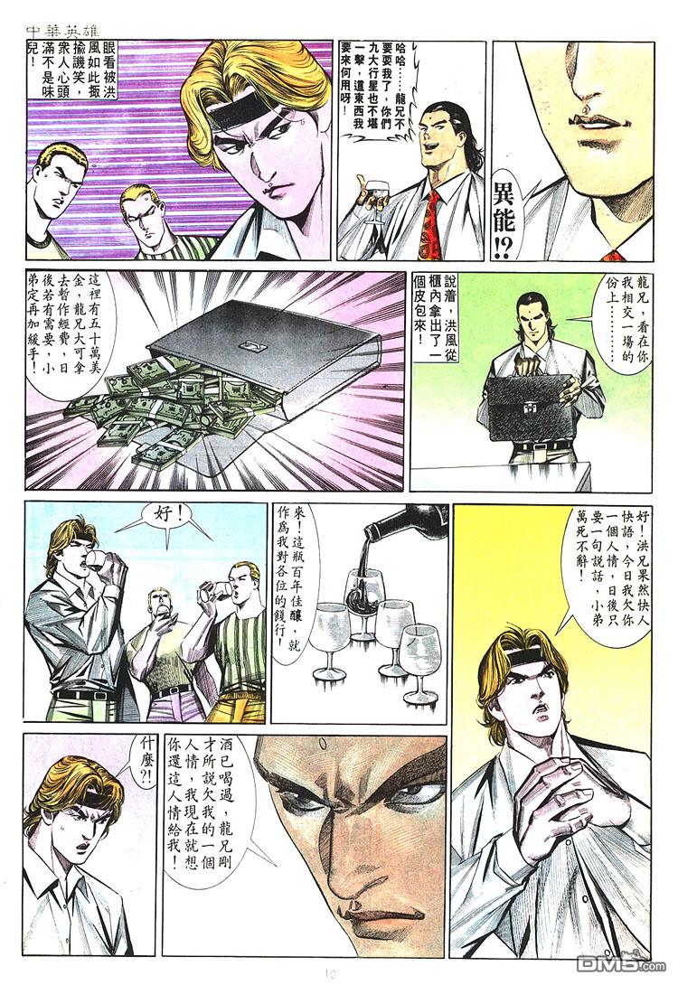 第 10 页
