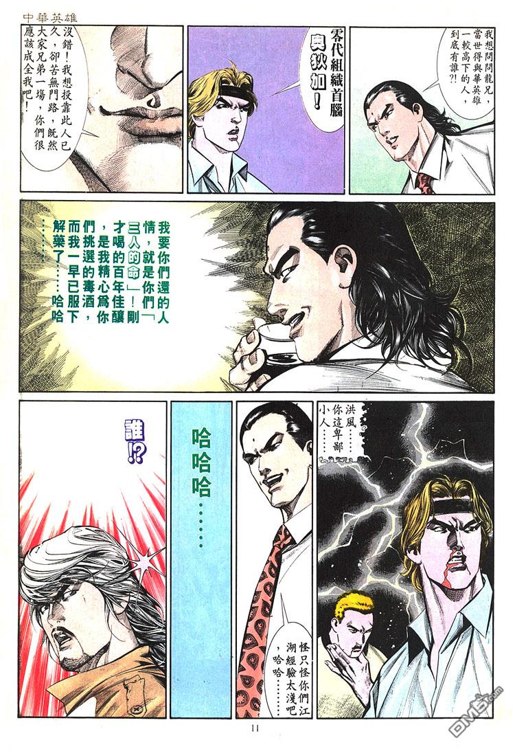 第 11 页