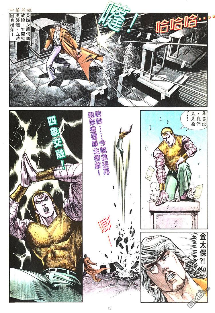 第 12 页