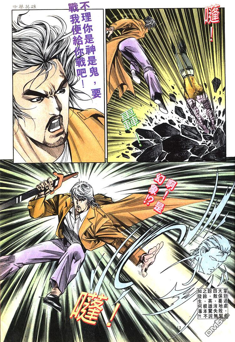 第 13 页