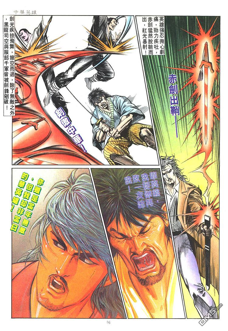 第 16 页