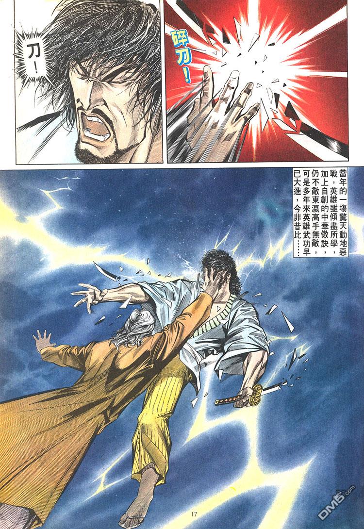 第 17 页