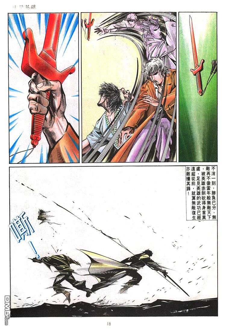 第 18 页