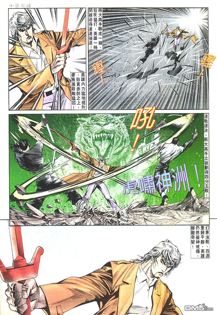 第 20 页