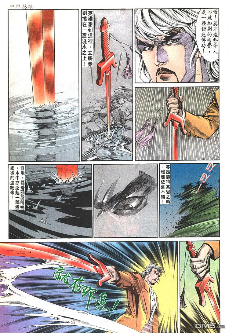 第 23 页