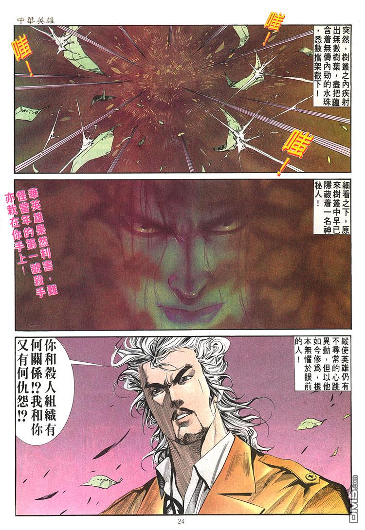 第 24 页