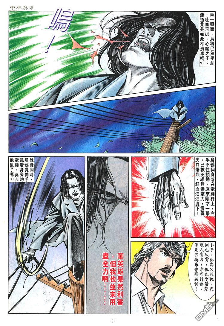 第 27 页