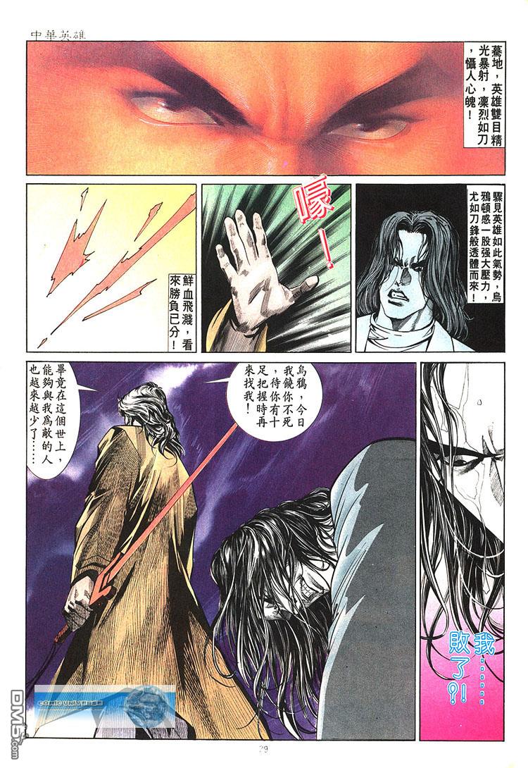 第 29 页