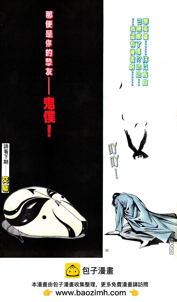 第 30 页