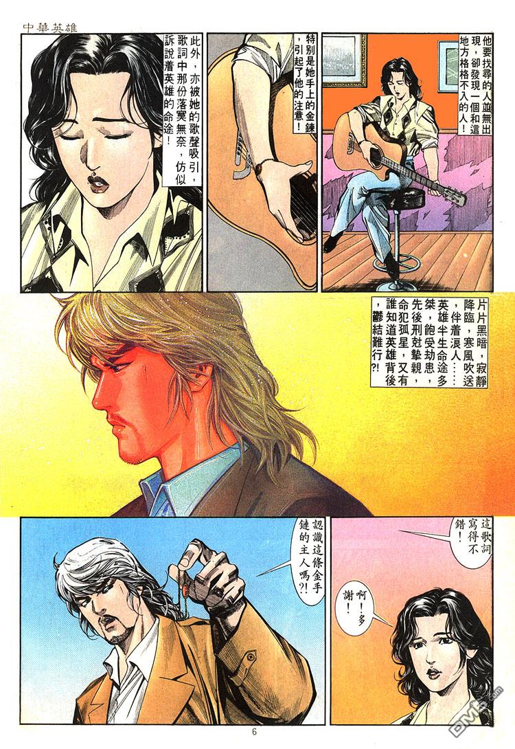第 6 页